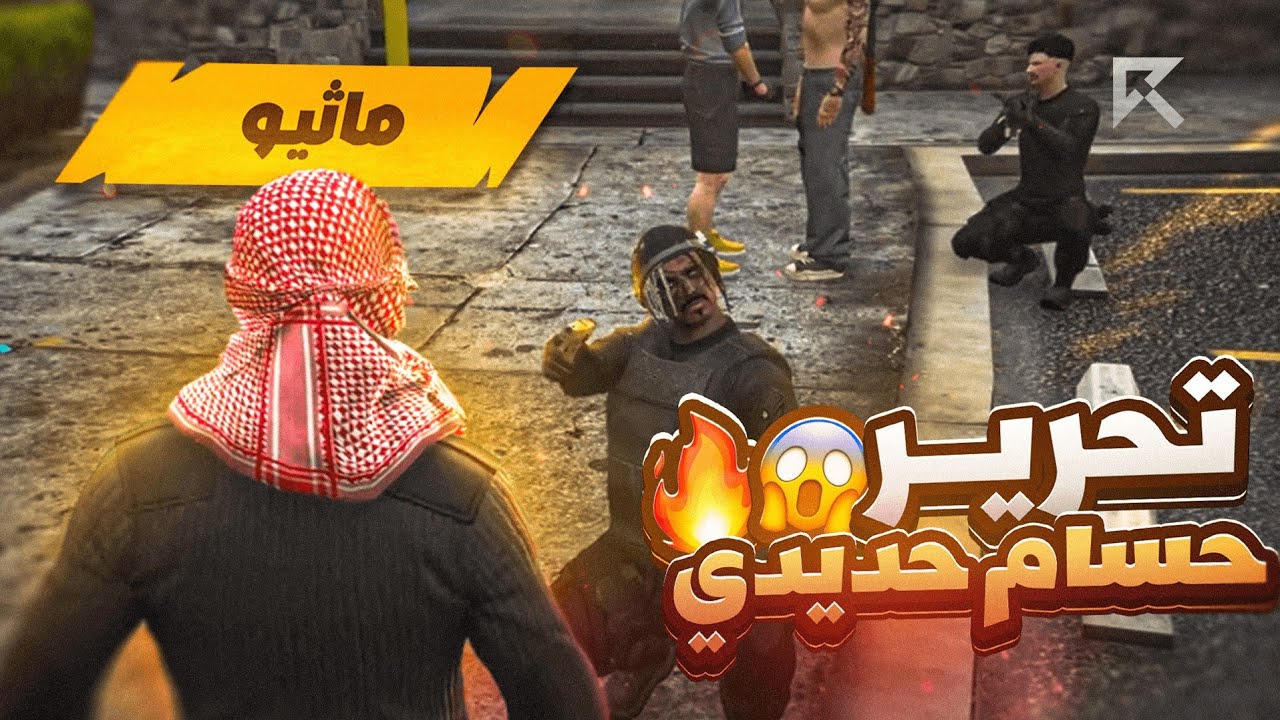 المهمة الأولى للطيار صاعقة ماثيو ستانلي 💪🔥 ( بداية الفرقة السرية 😨🔥 ) GTA 5 الحياة الواقعية 