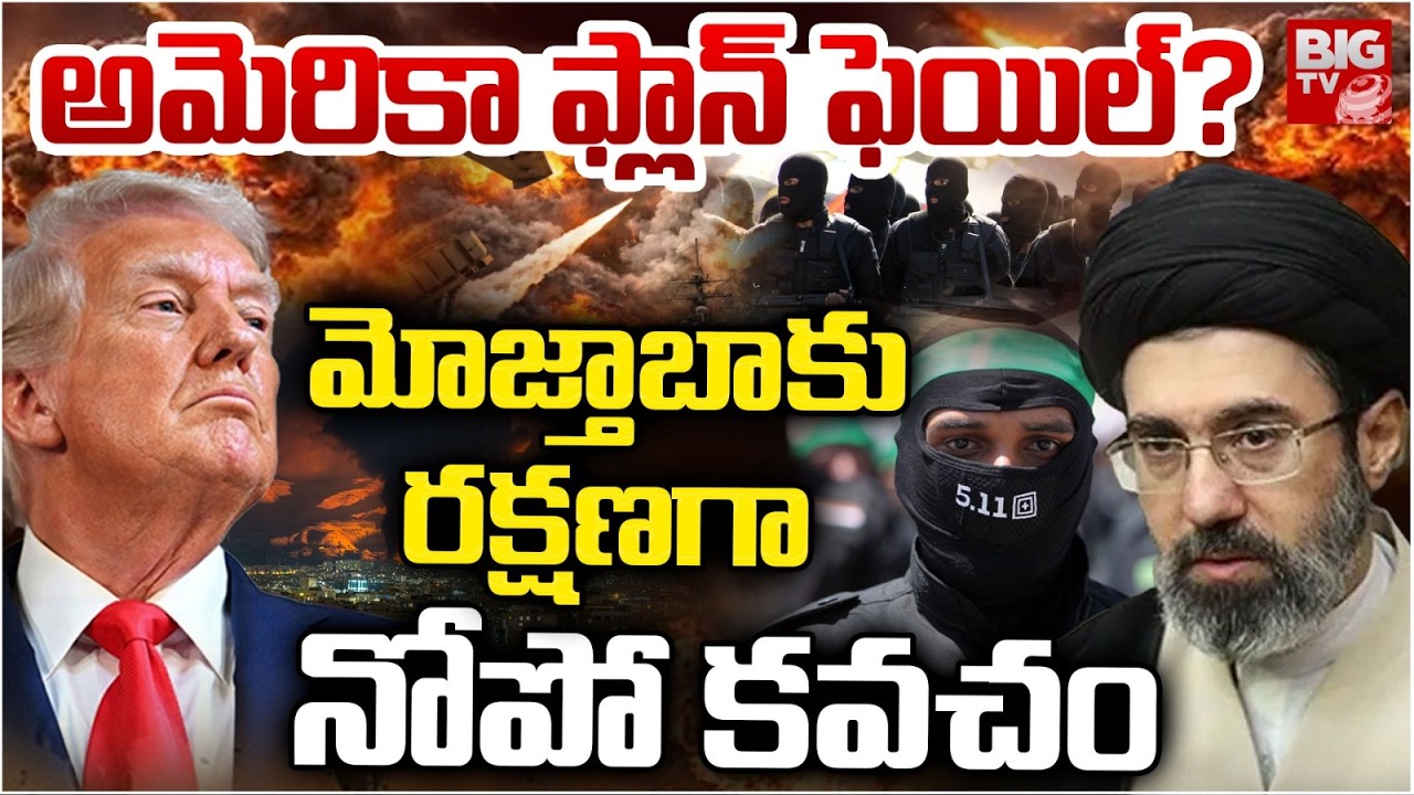 US Fails to Track Khamenei | Iran Deploys Secret Black Cats Force | Iran VS Israel War Updates
