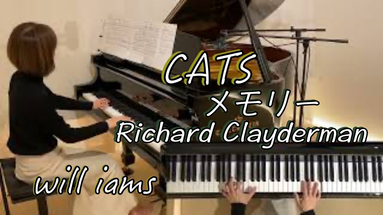 【メモリー Memory/リチャード･クレイダーマン  ピアノ 】無料楽譜あり  ミュージカル『Cats』Richard Clayderman  アンドルー・ロイド・ウェバー作曲