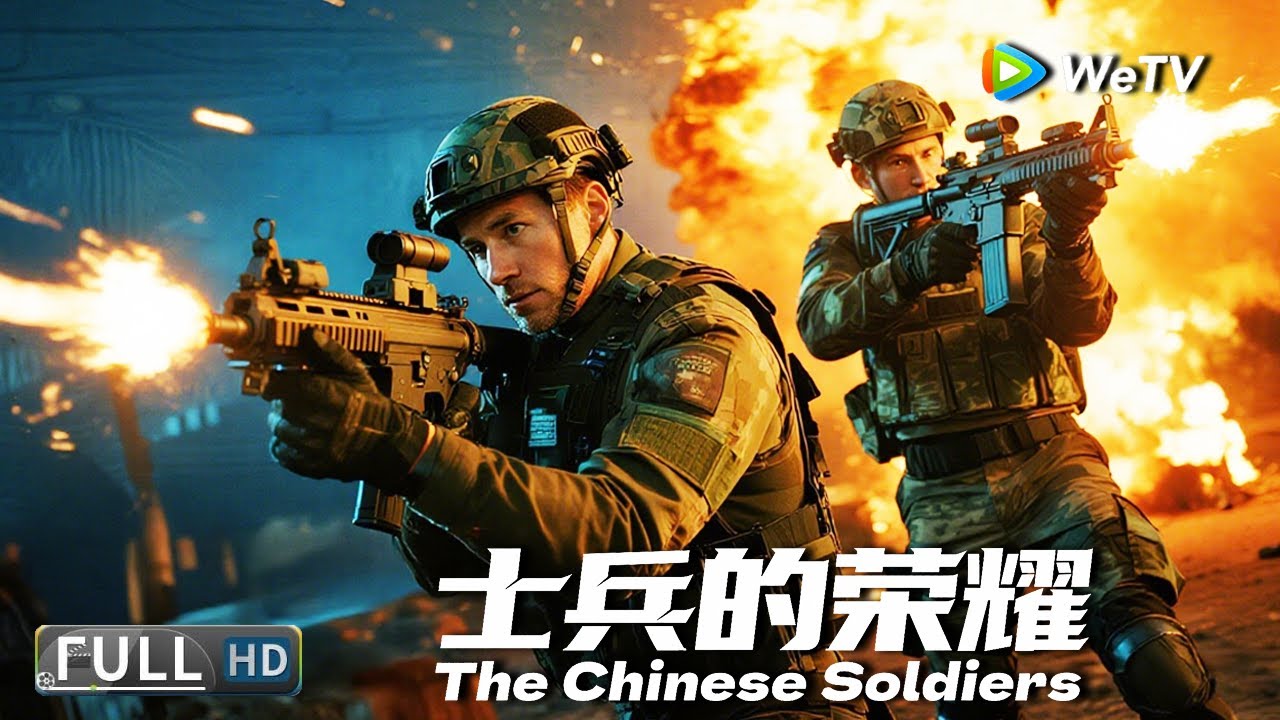 Multi SUB【动作/犯罪】《士兵的荣耀 The Chinese Soldiers》退伍女兵联袂海军陆战兵，智破武器偷运网，撕裂边境危机！ | Full movie | 黄奕 / 刘超