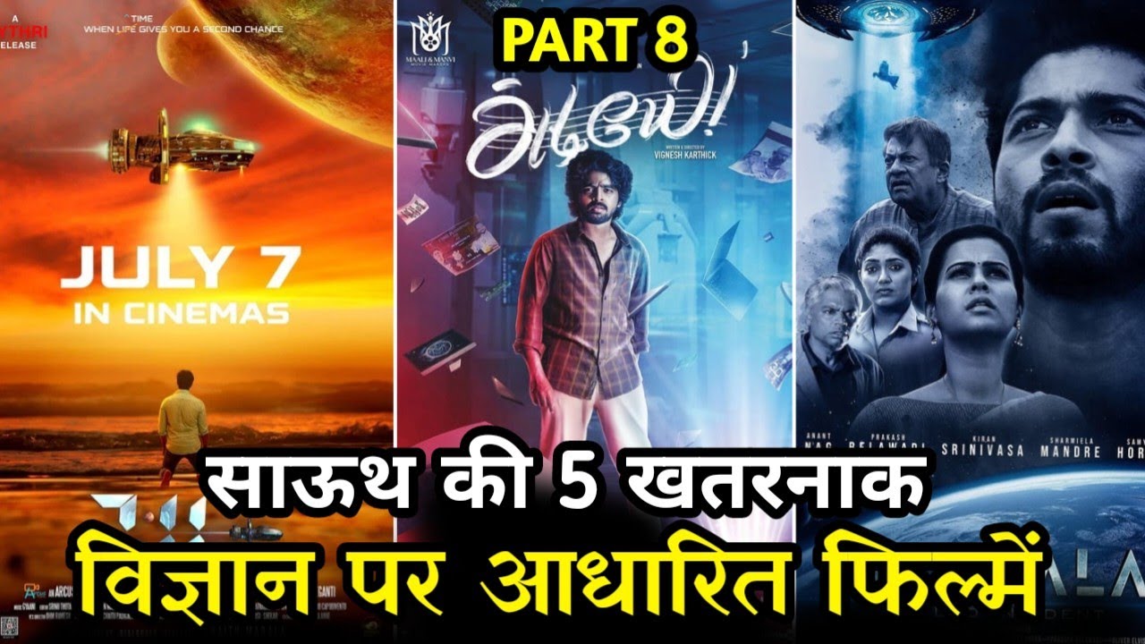 Top 5 Best South Science Fiction Hindi Dubbed Movies (Part-8) | South Sci-fi Movies in Hindi