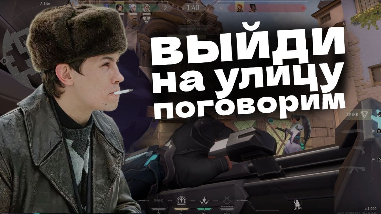 ПОЗВОНИЛ ОФФНИК - БАЗОВАЯ ИГРА НА ПОВЫШЕНИЕ В ВАЛОРАНТ