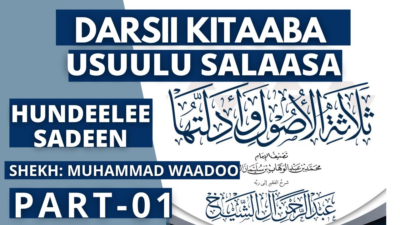 USUULU SALAASA # 01, Darsii kitaaba HUNDEELEE SADAN # 01_ Shekh_ MUHAMMAD WAADOO