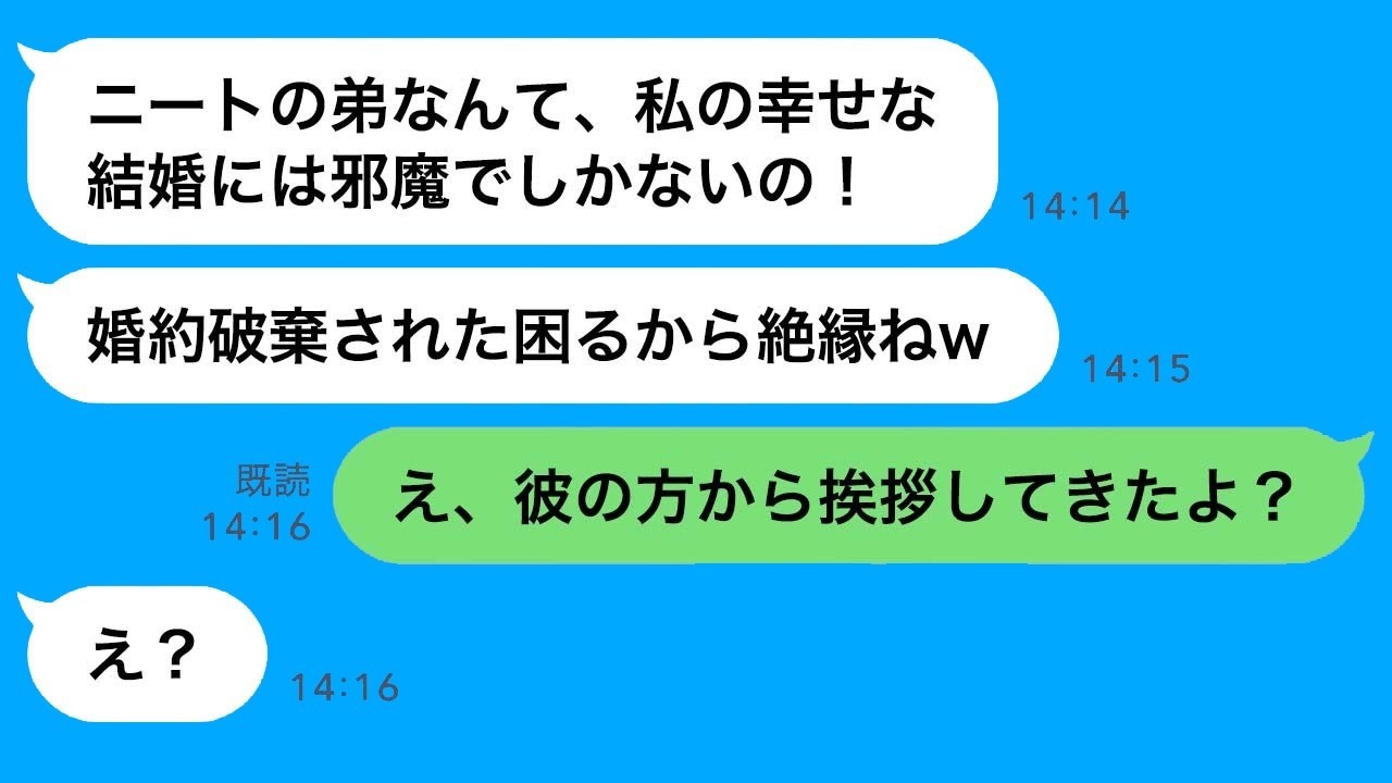弟を“ニート”扱いして追い出した姉、実は在宅ワークだったと判明！顔合わせ前夜の大逆転リアクションwww