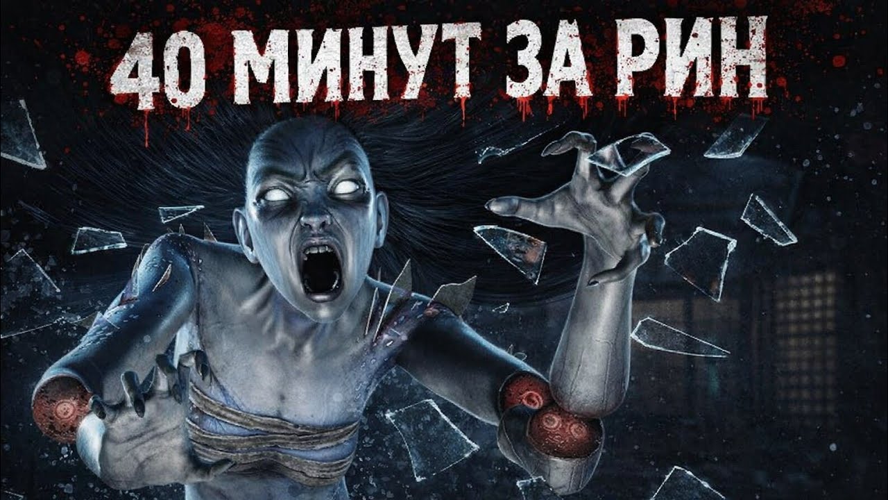 40 минут за Рин | Дух | Dead by daylight | Monefri