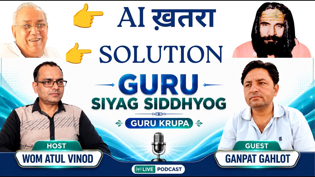 सिद्धियोग Vs. AI, ये शक्ति Control Karegi? | 10G Consciousness | Live with Ganpat Gahlot