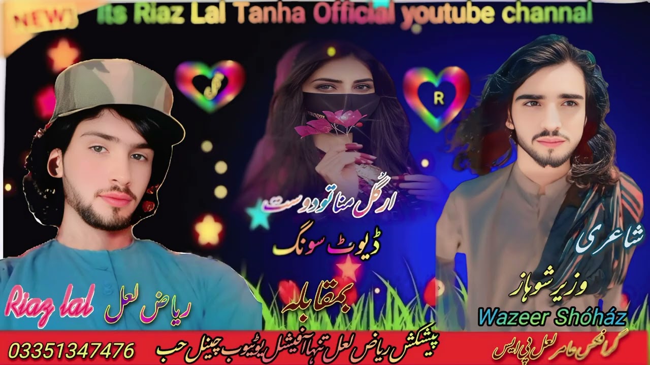 New Song // Singer Riaz Lal Tanha// And Wazeer Shóház // Poet Wazeer Shóház// R Gull Mana Tao Dost 