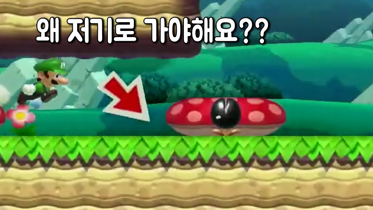 시키는대로 안하면 죽는다! - 슈퍼마리오 메이커 2