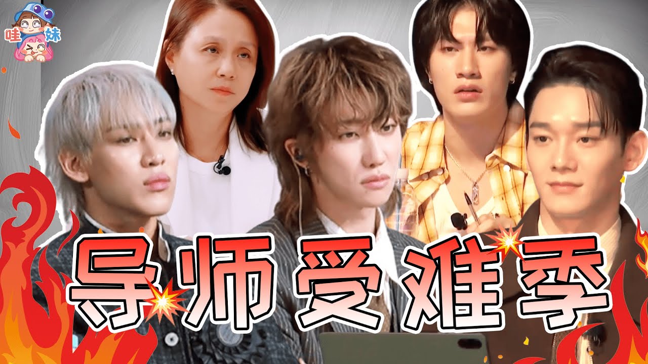 異食癖第二彈：近期選秀精品舞台大放送【哇妹】