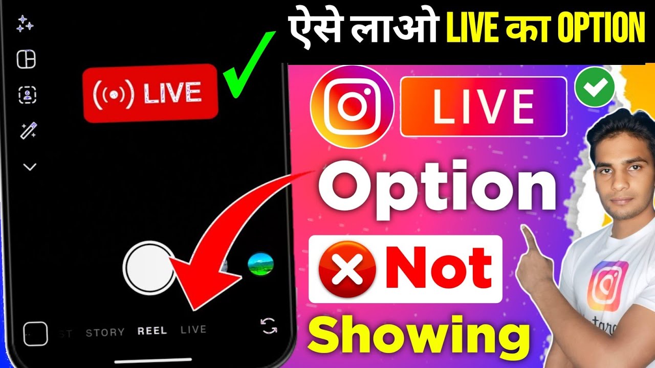 🔴Live Option Not Showing On Instagram | instagram me live ka option nahi aa raha | live setting