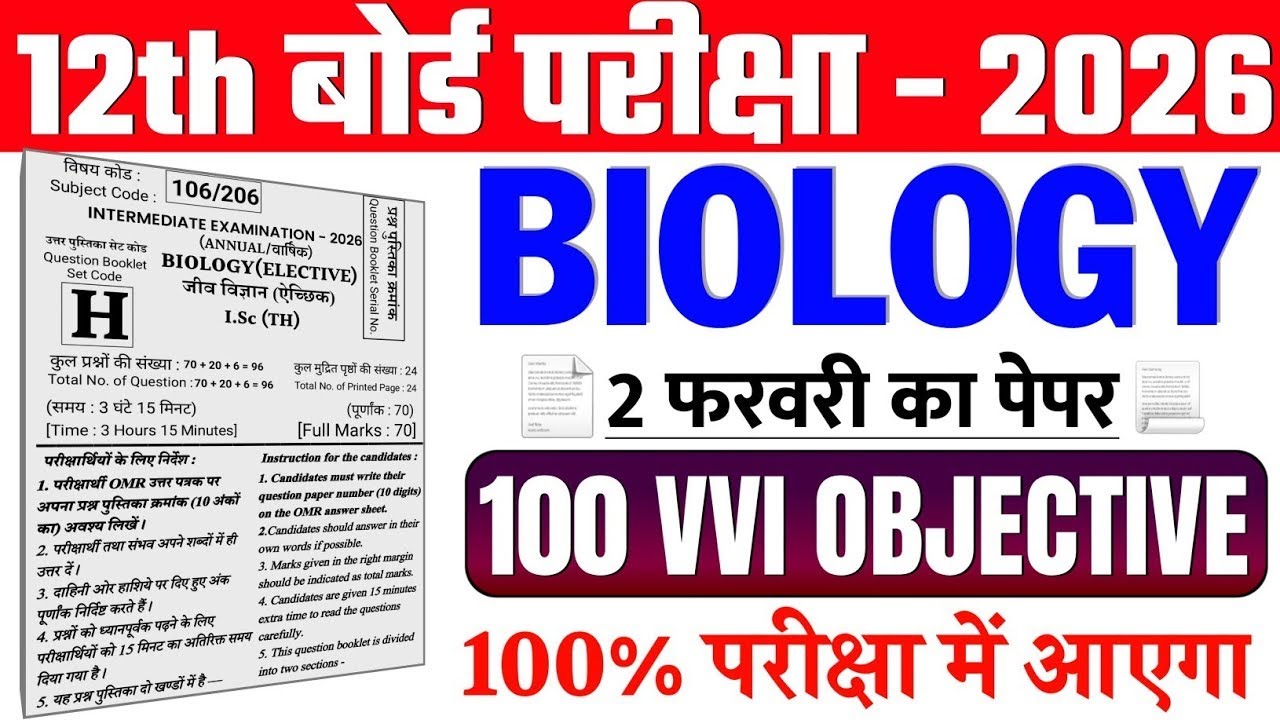 Class 12th Biology Viral Question 2026 || Class 12th Biology Most Important Question 2026