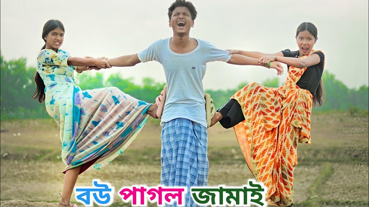 Bow Pagol Jamai | বউ পাগল জামাই | Maar Thika Bower Adar Besi | মার ঠিকা বৌয়ের আদর বেশি Bangla Natok 
