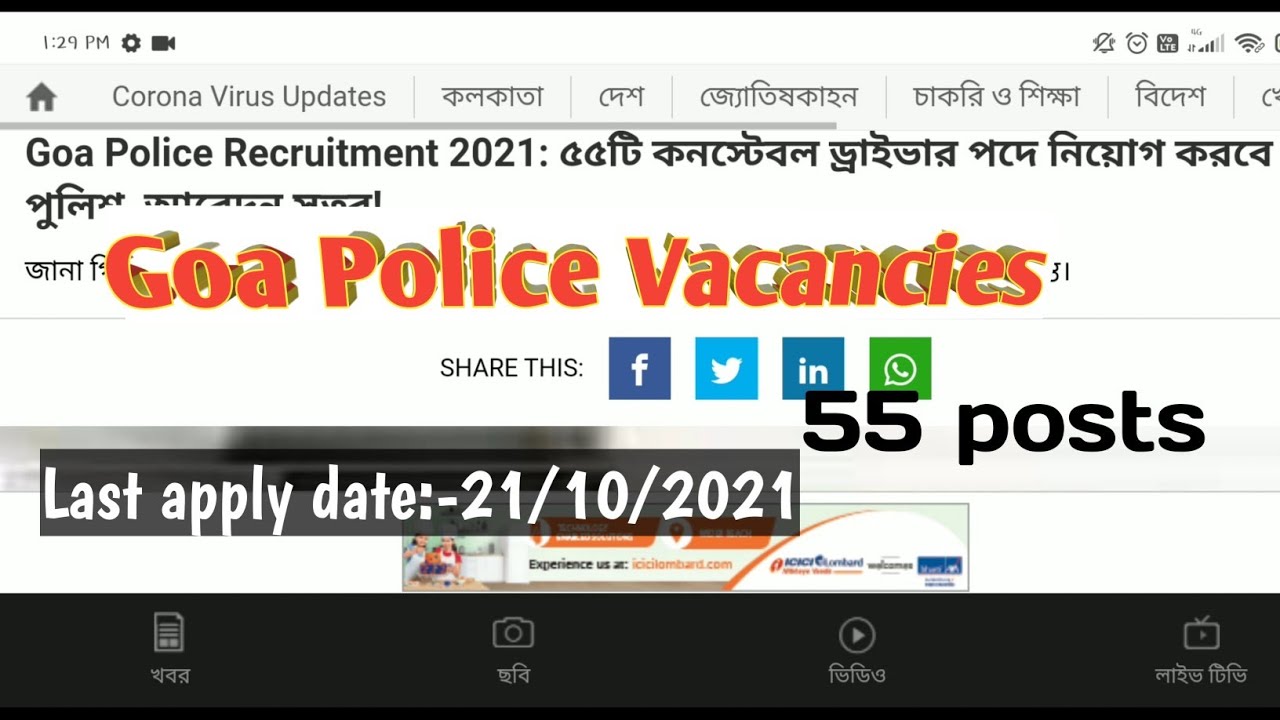 Urgent Vacancies In Goa Police. Driver Post Job. 55posts. Government Jobs