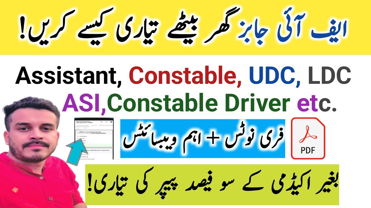 FIA jobs test preparation for Assistant UDC LDC Constable ASI etc|Free preparation tips|FIA Jobs