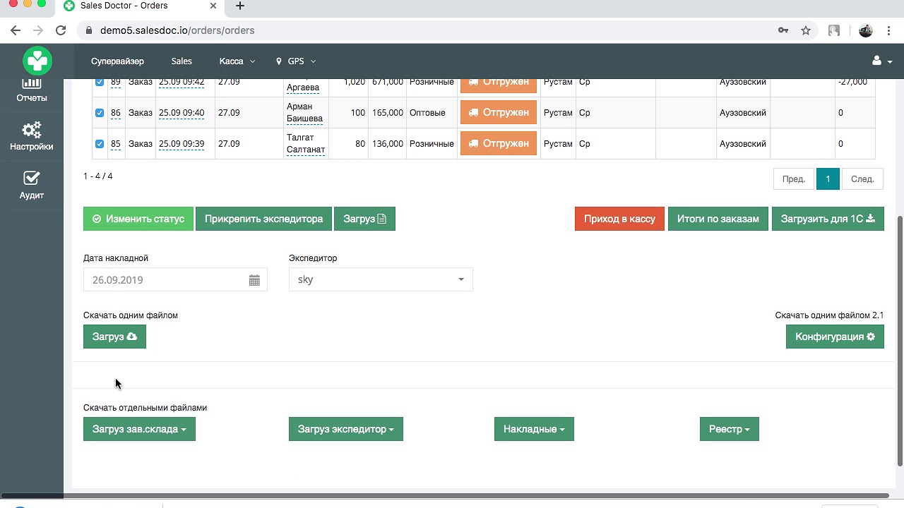 Урок 6 - Как обработать заказ