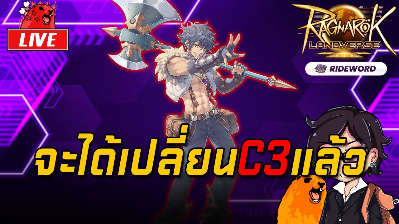 ROLTH SV.Rideword EP.5 : จะได้เปลี่ยน C3 แล้ว