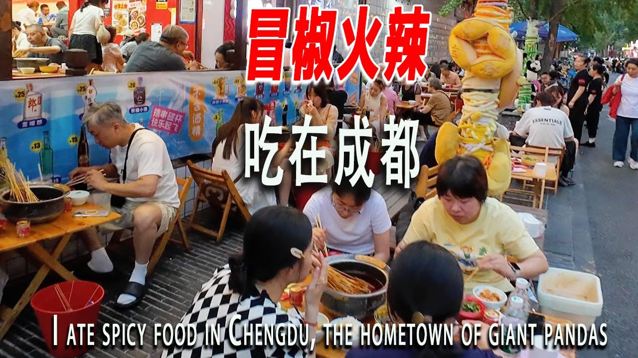 緊挨著寬窄巷子、成都出名的美食街：奎星樓街。滿街全是各種美食餐館。我在名店冒椒火辣串串店吃串喝啤酒，7毛錢一個簽子。成都|四川|chengdufood|奎星樓街|窮游|美食街|中國旅游|成都寬窄巷子