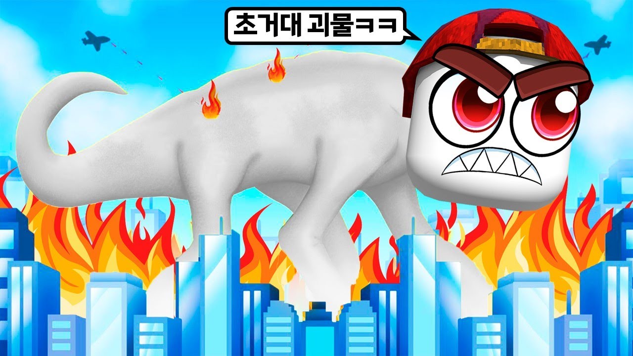 로블록스에 존재하는 미스터리 초거대 괴수... (트레버 헨더슨)