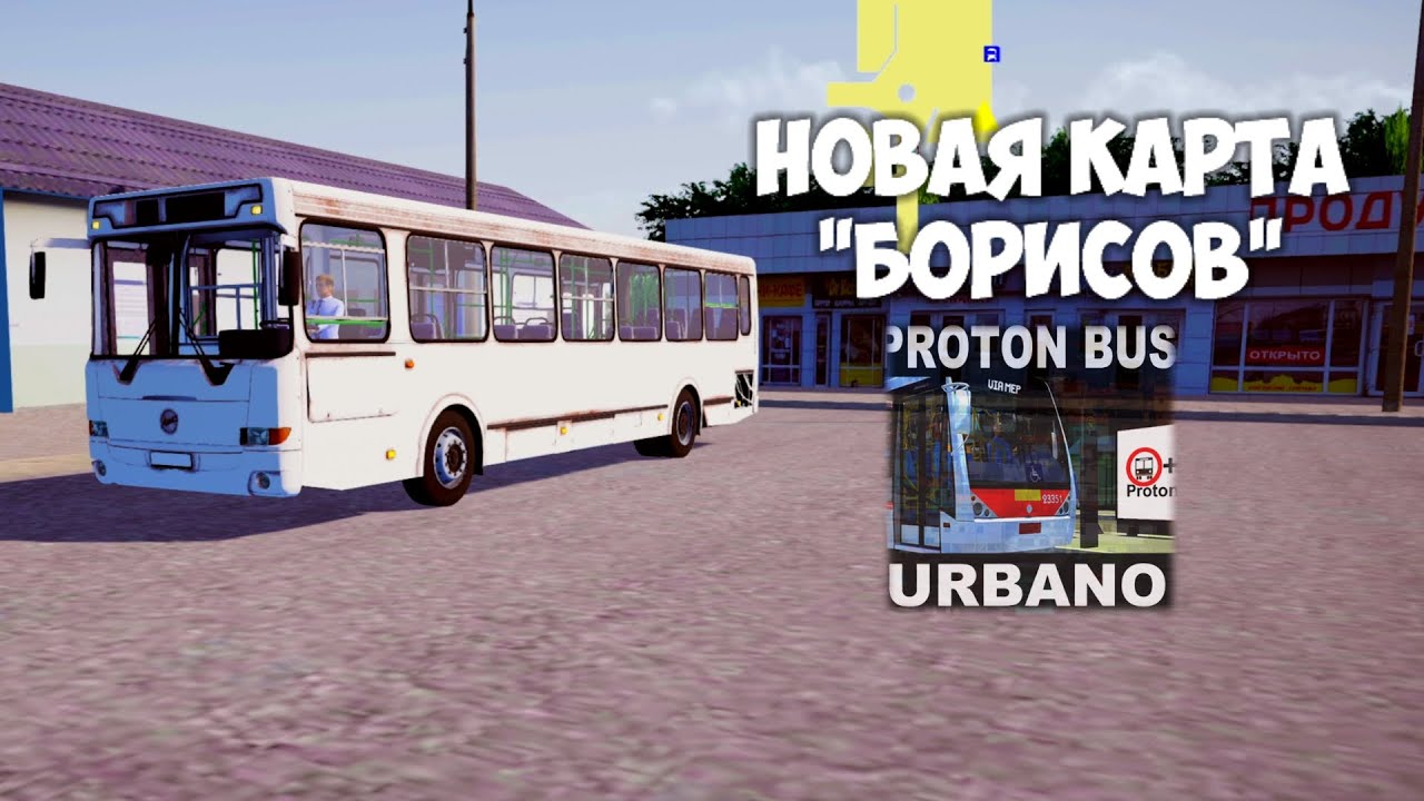 ПОЕЗДКА НА НОВОЙ КАРТЕ 