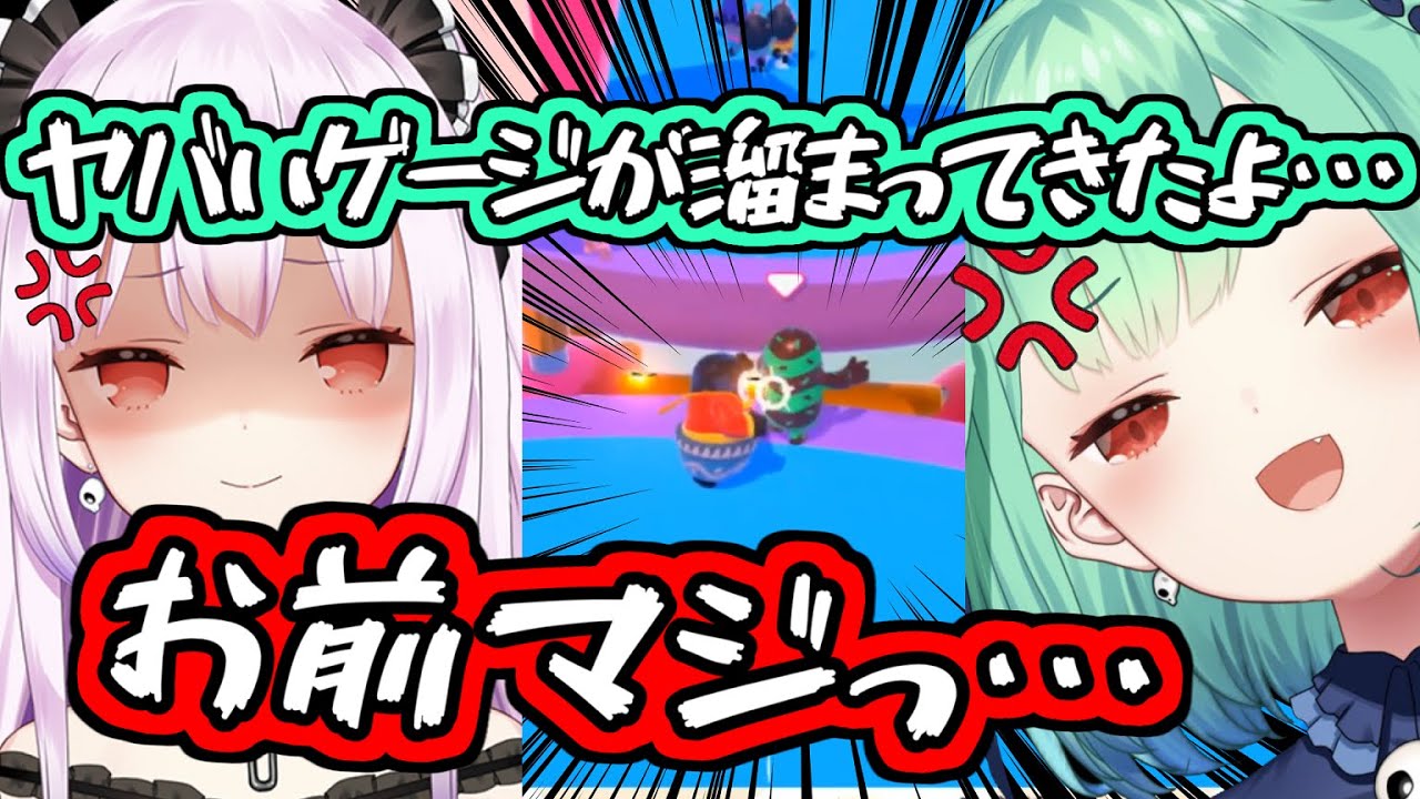 【FallGuys】ゲージが溜まったらすぐ解放しちゃうるしあの台パン咆哮まとめ【ホロライブ切り抜き】