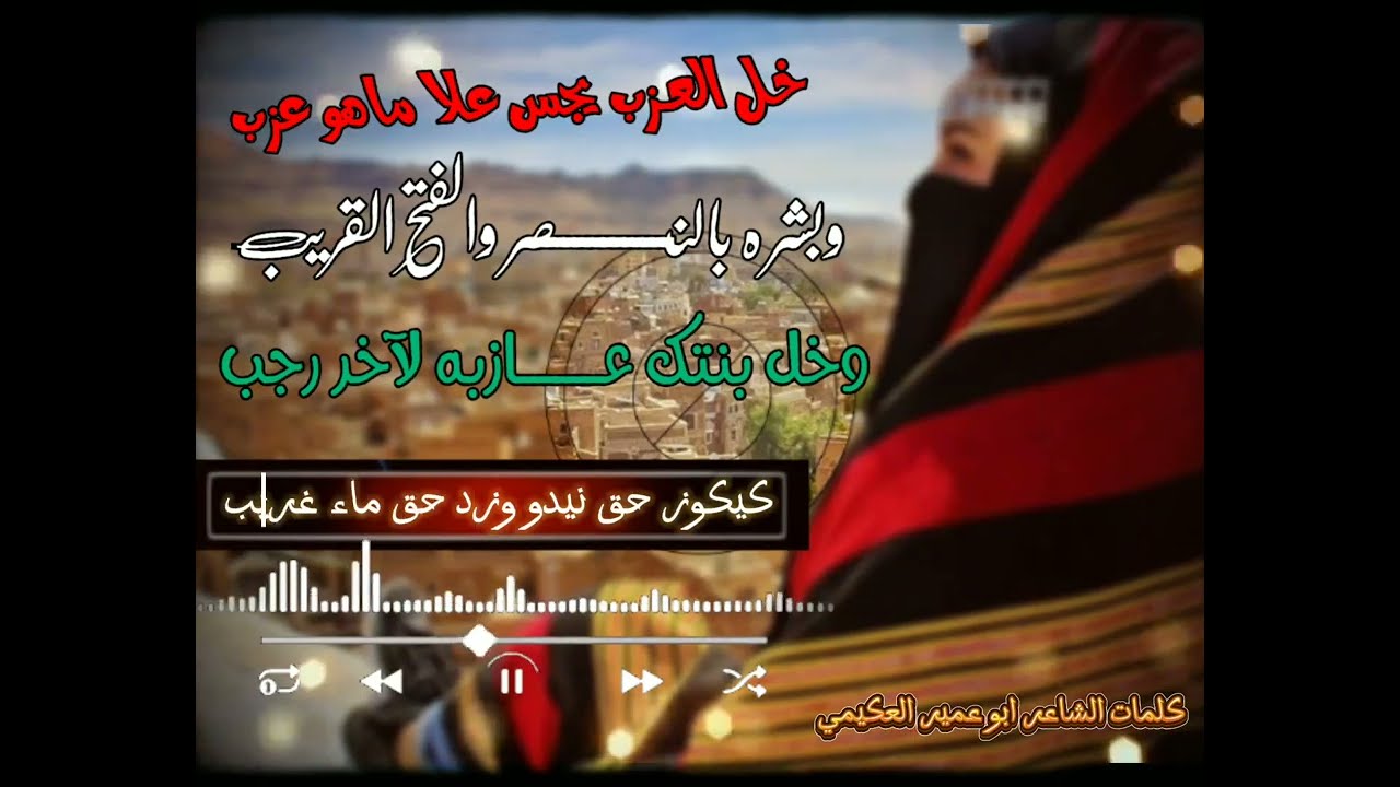 |ياابو البنيه لا تقع شي بو لهب| اقوئ كلمات تعبر عن حالة العزب/جديد وحصري2025