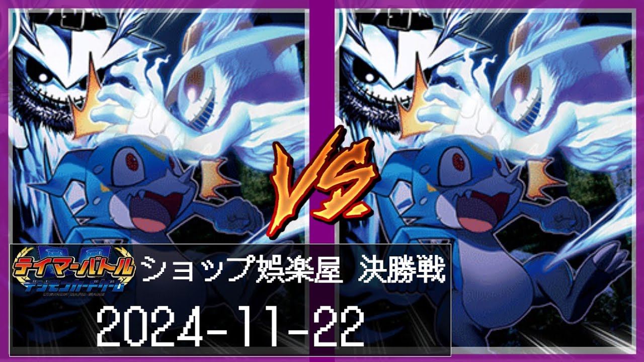 【デジカ】ショップ娯楽屋　テイマーバトル対戦動画【デジモンカードゲーム / Digimon Card Game】