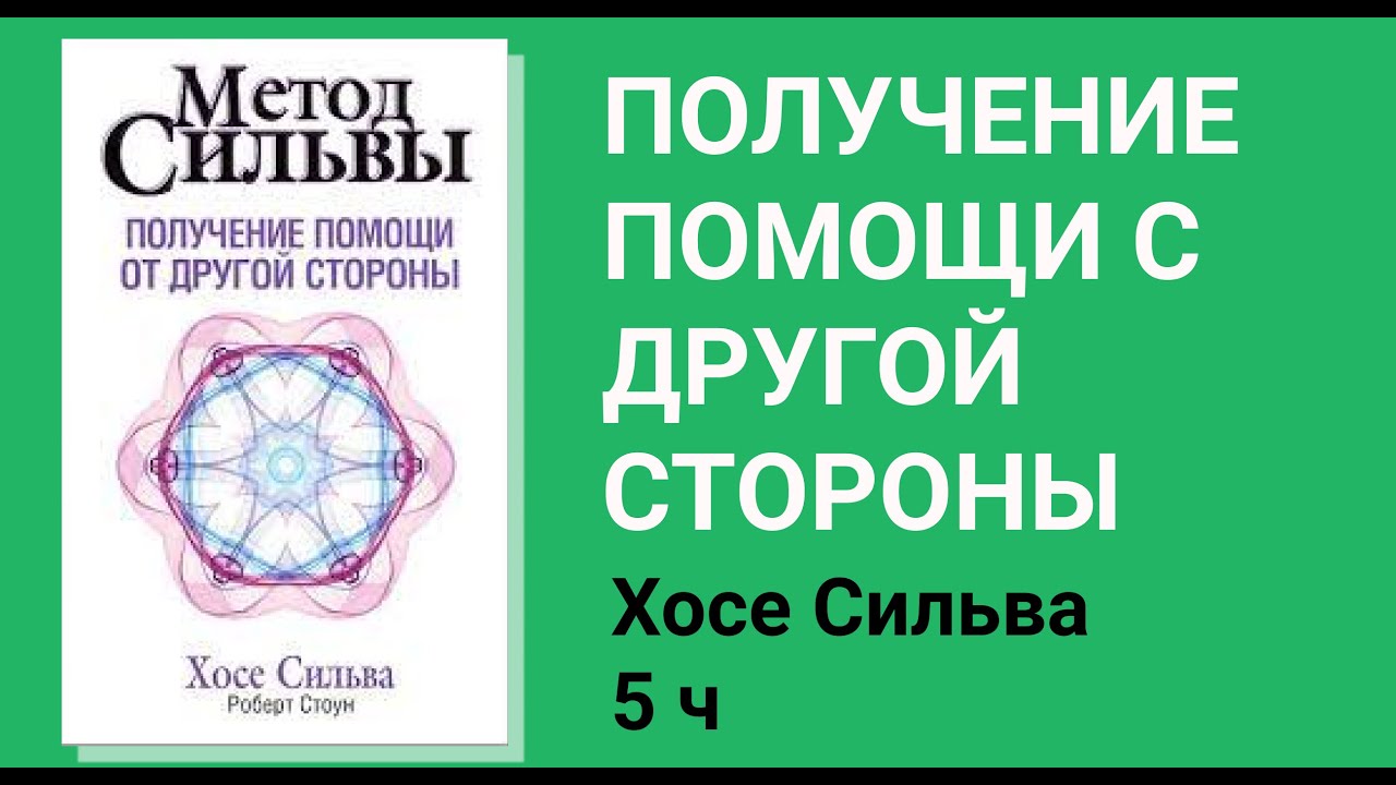 5 ч Получение помощи от 