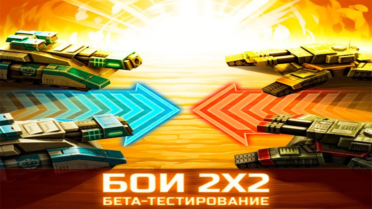 Art of war 3 2VS2 Danke dir and Tasselhof VS --RUSSIAN BEAR-- and -CHAMELEON-
