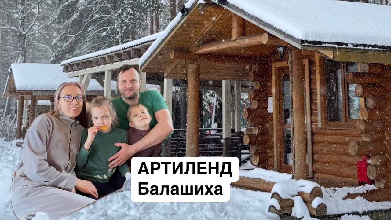 DZYUBA VLOG: Загородный клуб ARTILAND //  Балашиха // Апрель 2025