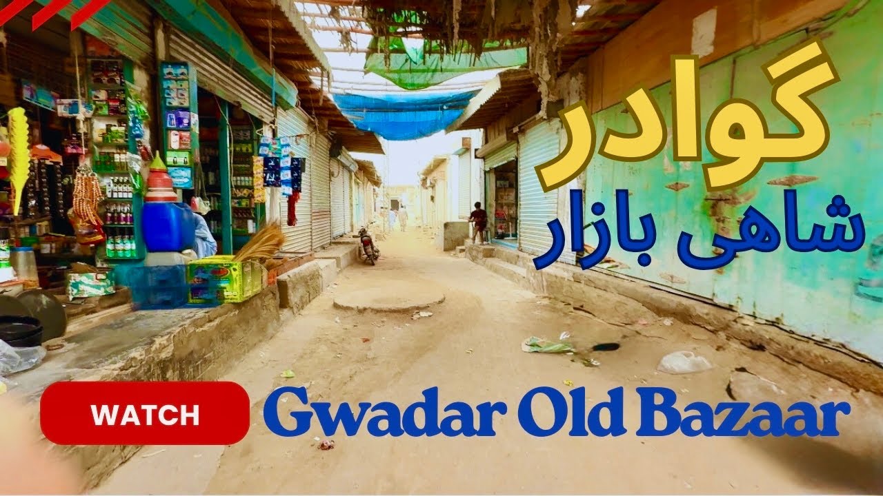 Gwadar Old Bazaar | Gwadar Shahi Bazaar | 4K