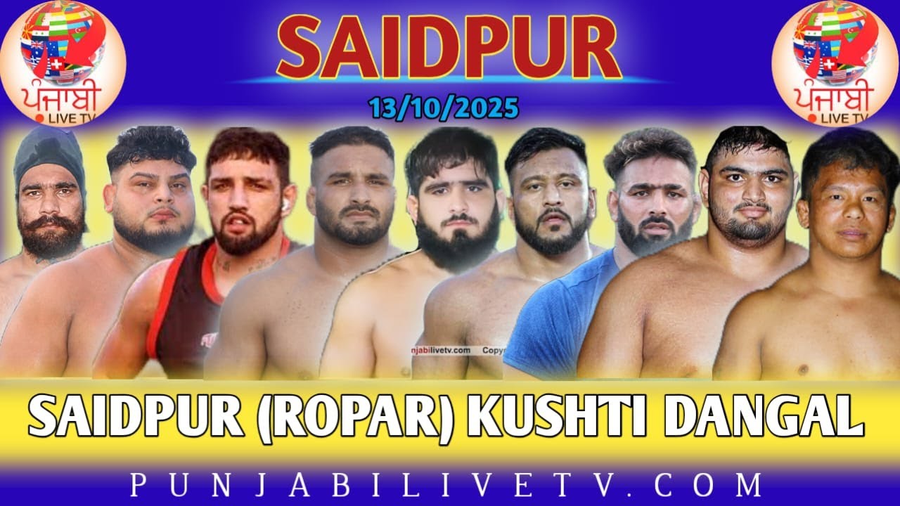 🔴[Live] Saidpur (Ropar) Kushti Dangal 13 Oct 2025
