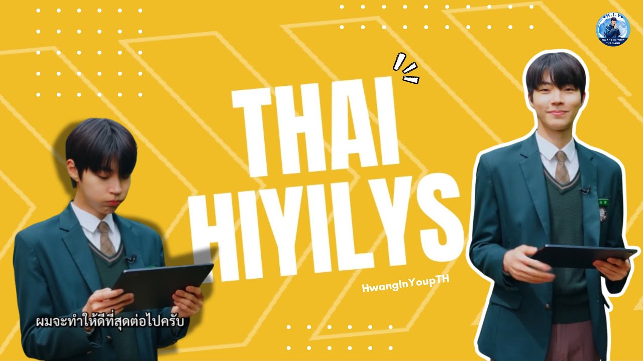 [ HIY x ViuThailand ] คลิปโปรเจกต์ของ ThaiHIYILYs