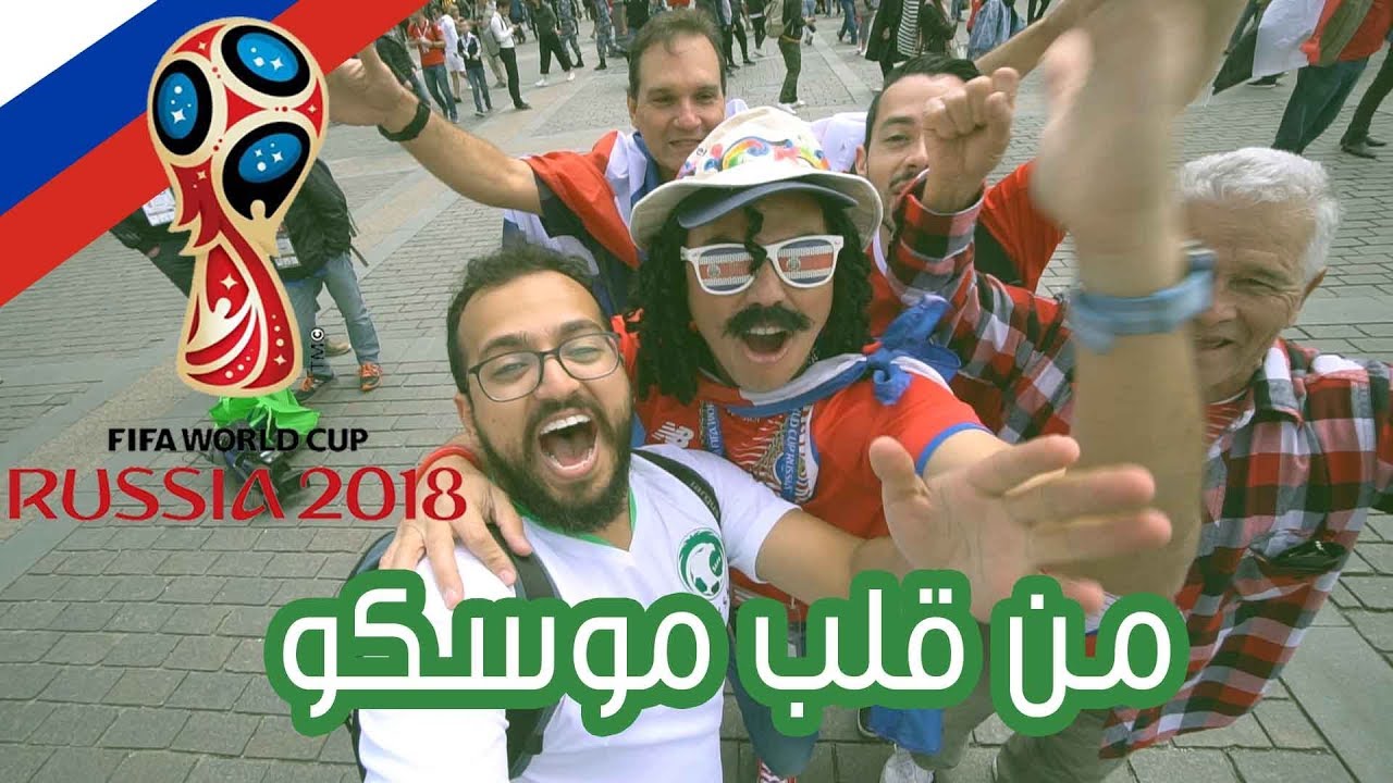 جنون الناس في افتتاح كأس العالم