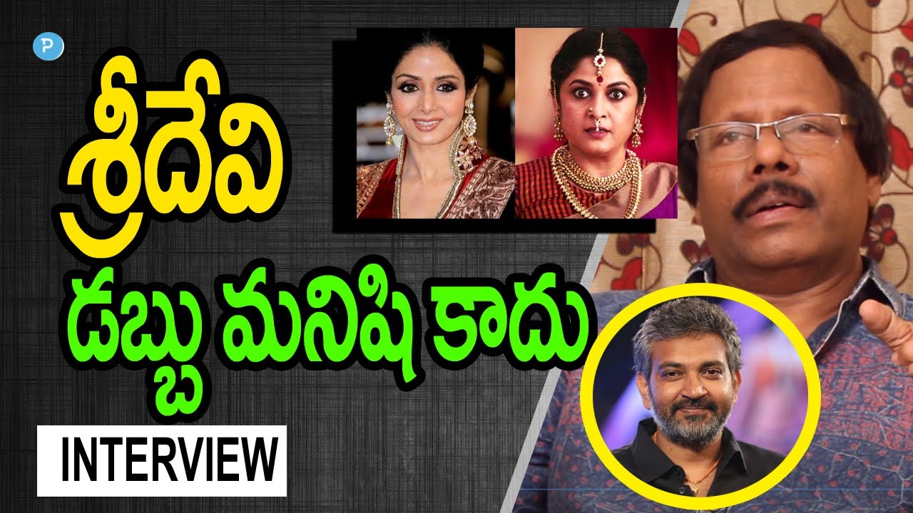 Actress Sridevi is Innocent says Director Muppalaneni Shiva || Sivagami Controversy