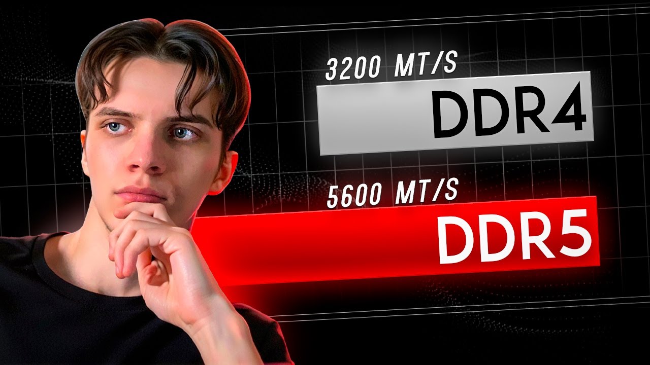 DDR4 VS DDR5. ЧТО КУПИТЬ ДЛЯ КС 2 (и других шутеров)