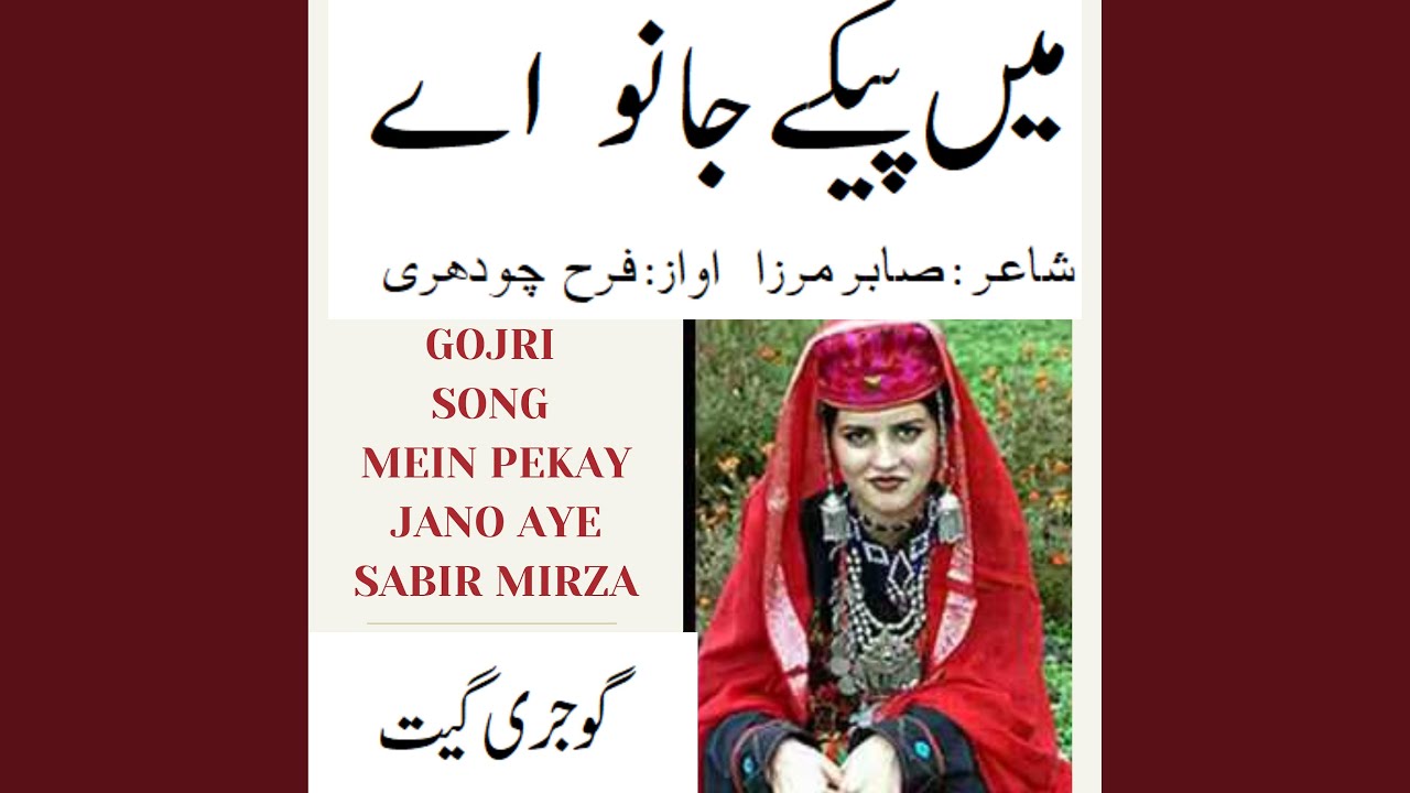 Mein Pekay Jano Aye Gojri Geet Sabair Mirza Farah Ch