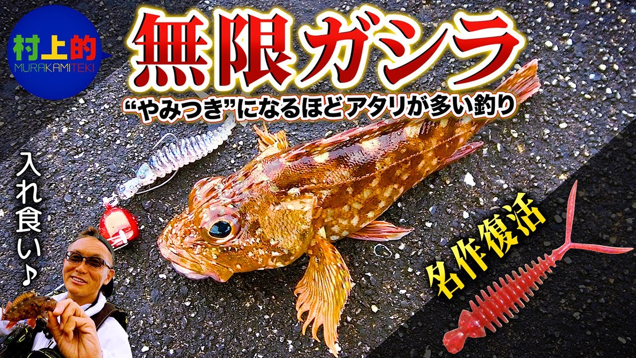【村上的】
