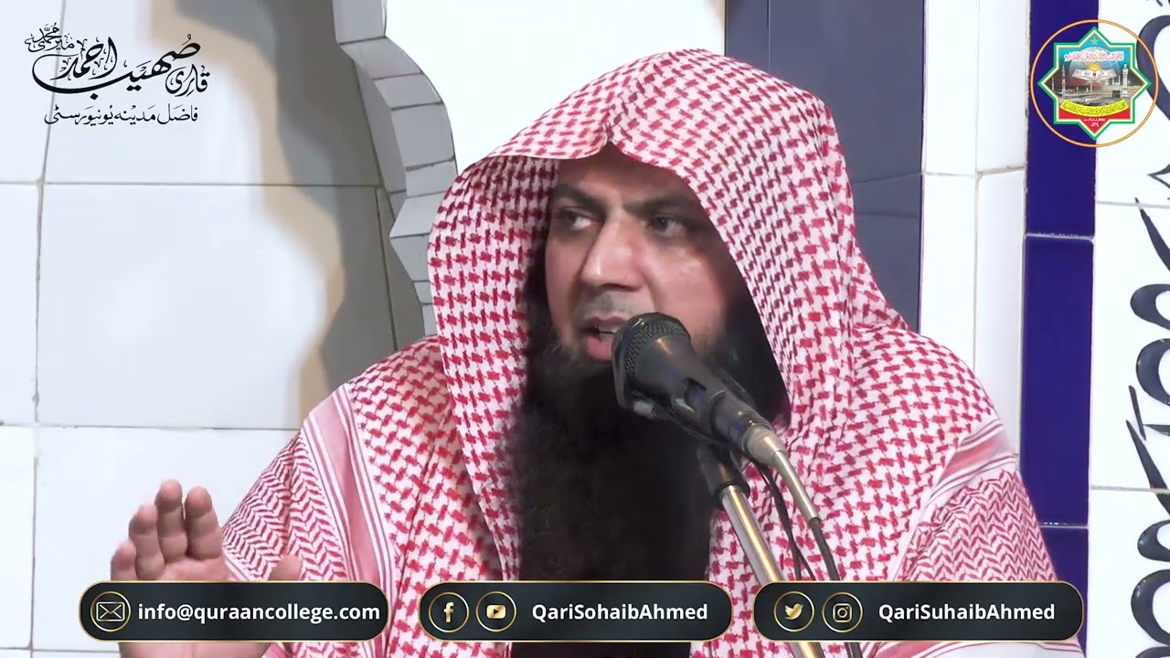 Tofeeq Kiya Hai ? Allah Tallah Tofeeq Kis Ko Ata Krta Hai?|  Qari Sohaib Ahmed Meer Muhammadi