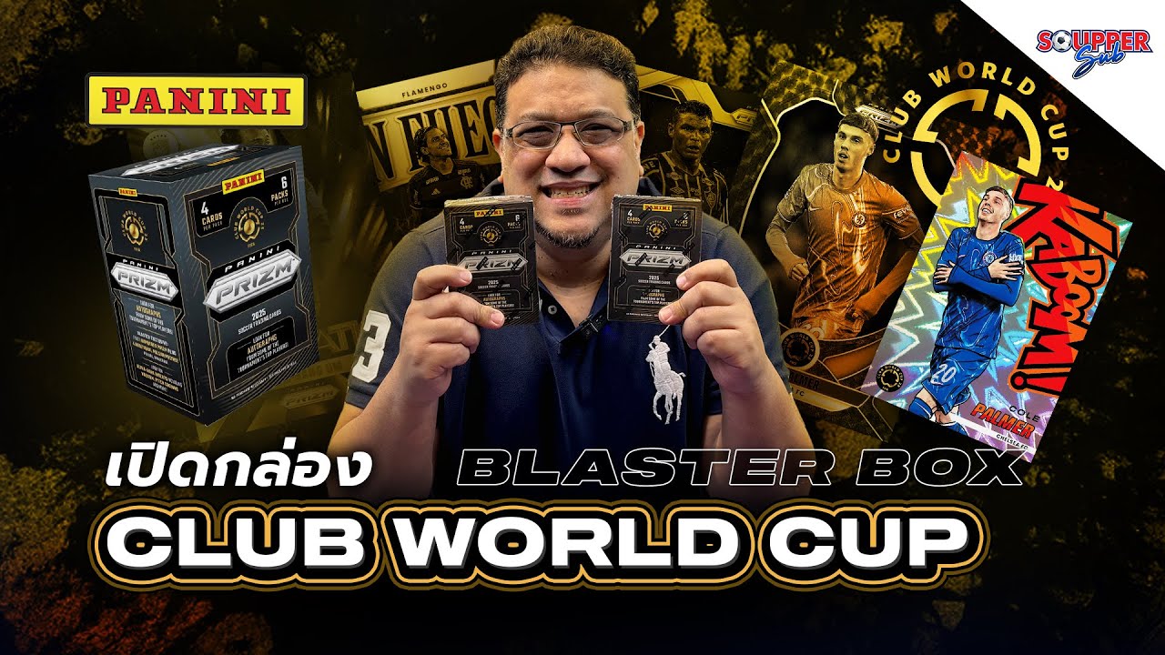СУППЕР САБ | Распаковка Panini FIFA Club World Cup 2025 — Blaster Box