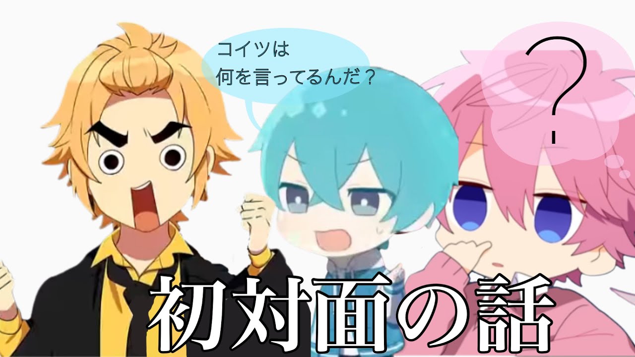 さとみさんとそうまくんが初めて会った時の今だから言えるお話(ころんさんの裏話も)