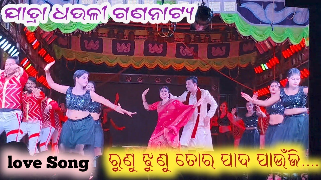 Kia Kandi nahi hata teka | Love 💕 Song | jatra dhauli Gananatya | Odia Jatra Song