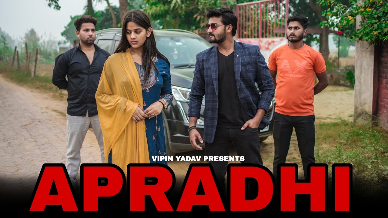 Apradhi | अपराधी | Vipin Yadav