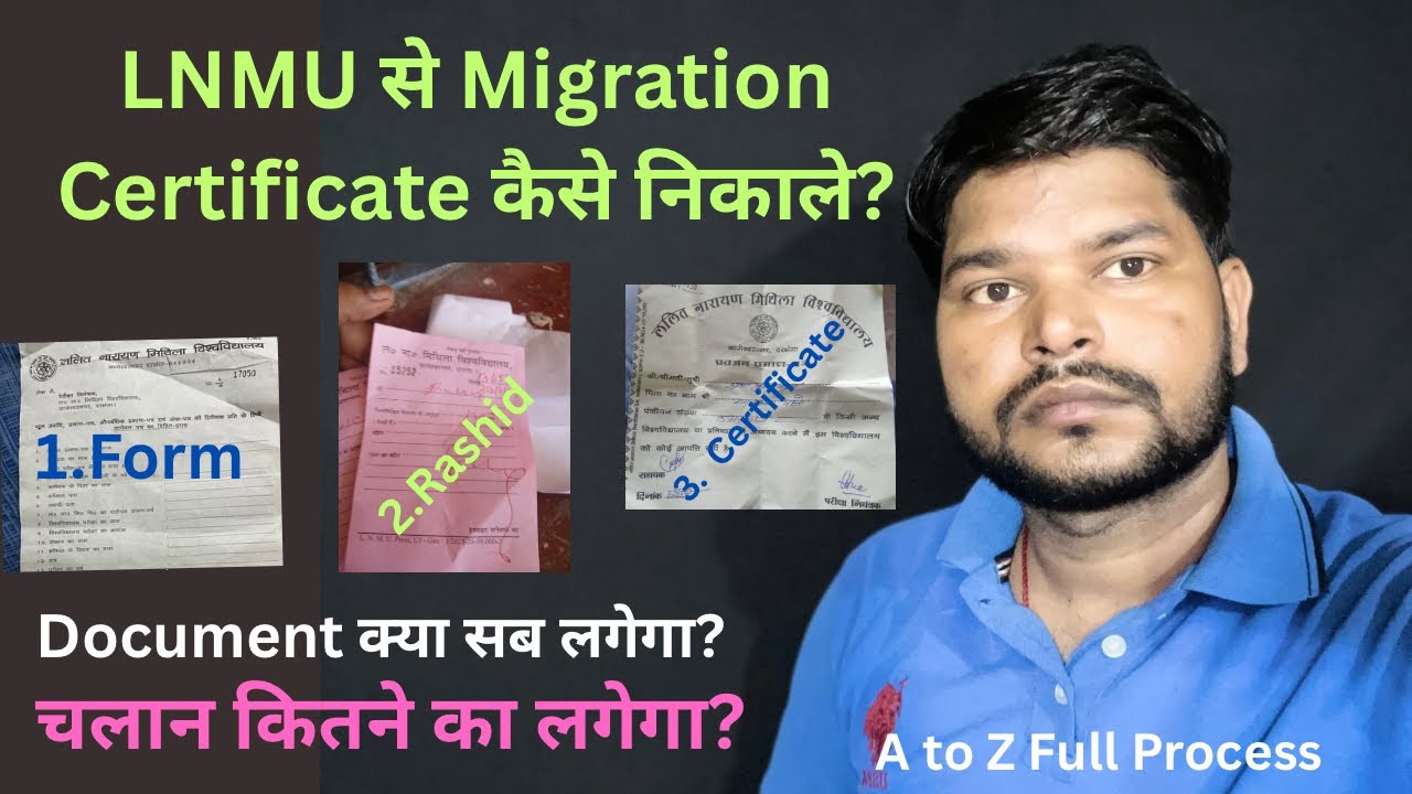 Lnmu Se Migration Certificate kaise nikale. एक दिन में प्राप्त करे। UG/PG ka Migration Certificate