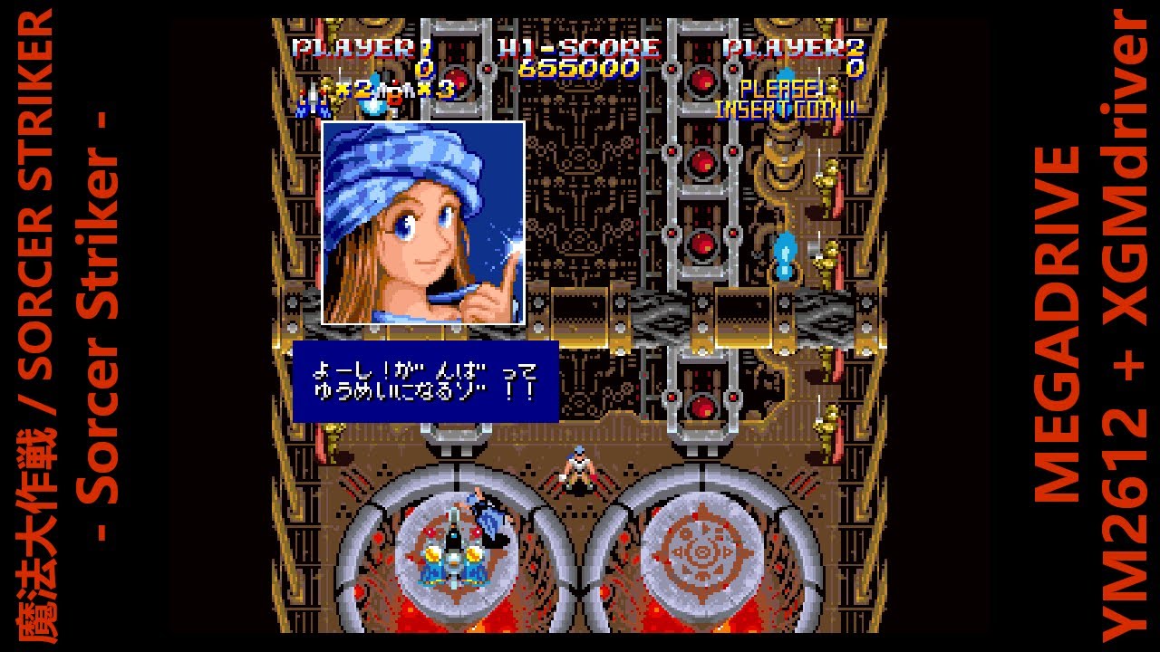[BGM] 魔法大作戦/Sorcer Striker -Sorcer Striker- [MEGADRIVE XGM driver]
