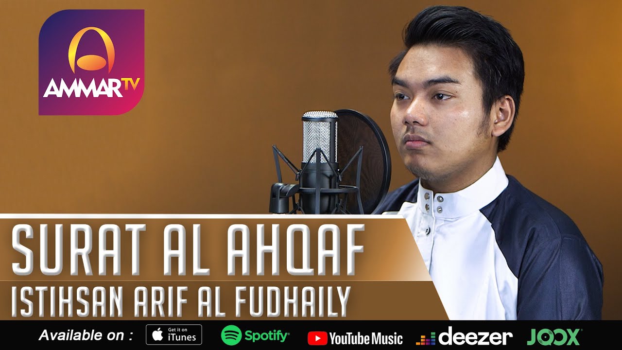 SURAT AL AHQAF || ISTIHSAN ARIF AL FUDHAILY || MUROTTAL QURAN MERDU