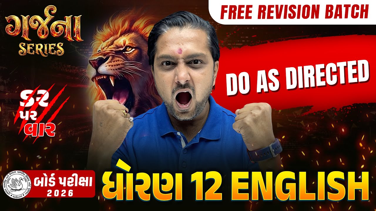 GARJANA SERIES 🔥| Std 12 English | Do As Directed | Gujarat Board Exam 2026
