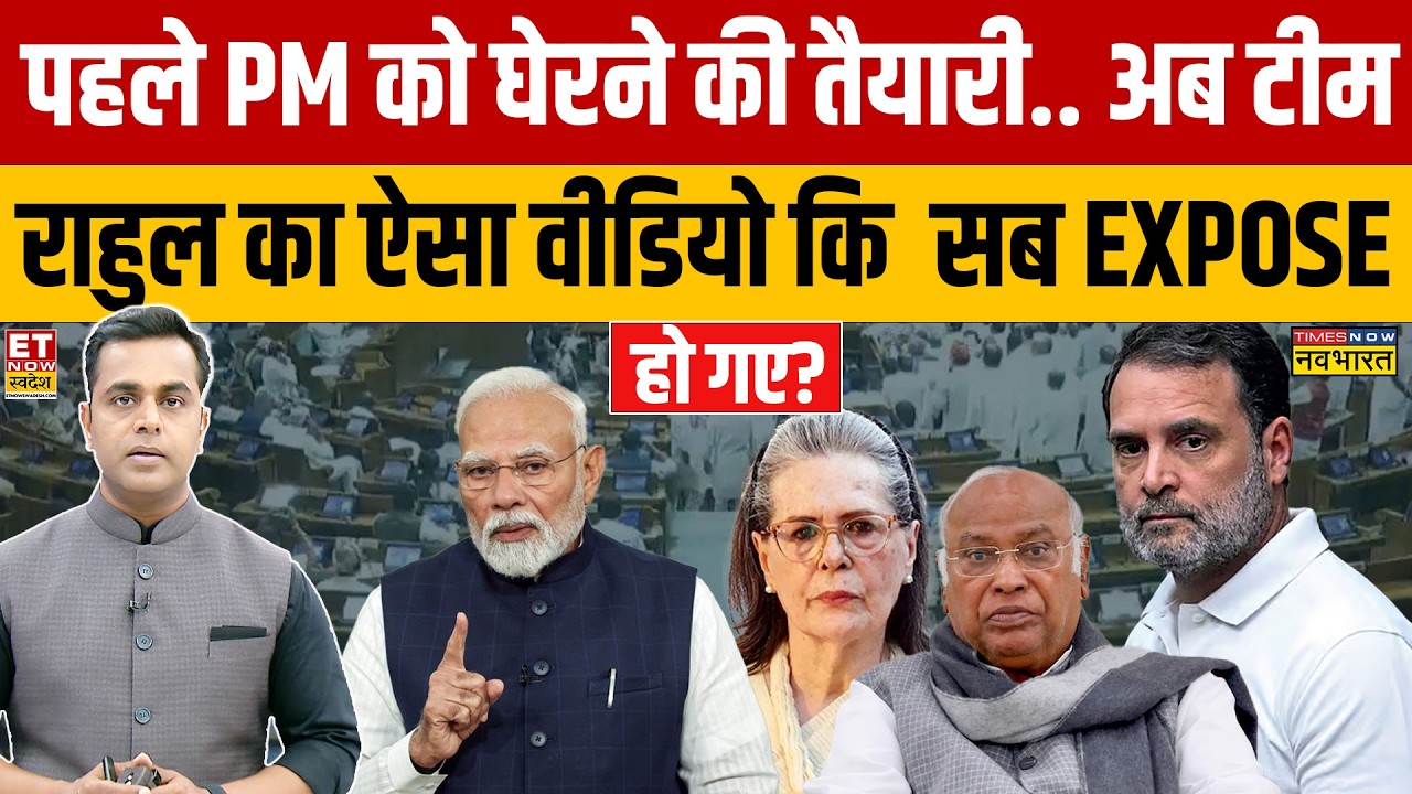 Sushant Sinha:  टीम Rahul का ऐसा वीडियो कि  सब EXPOSE  हो गए? | News Ki Pathshala