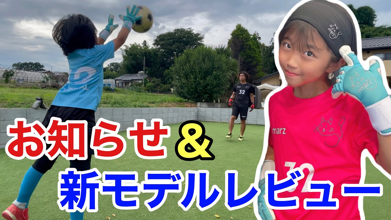 【サッカーvlog】新キーパーグローブのかのチャルモデルレビュー！おまけで大切なお知らせあります。#154