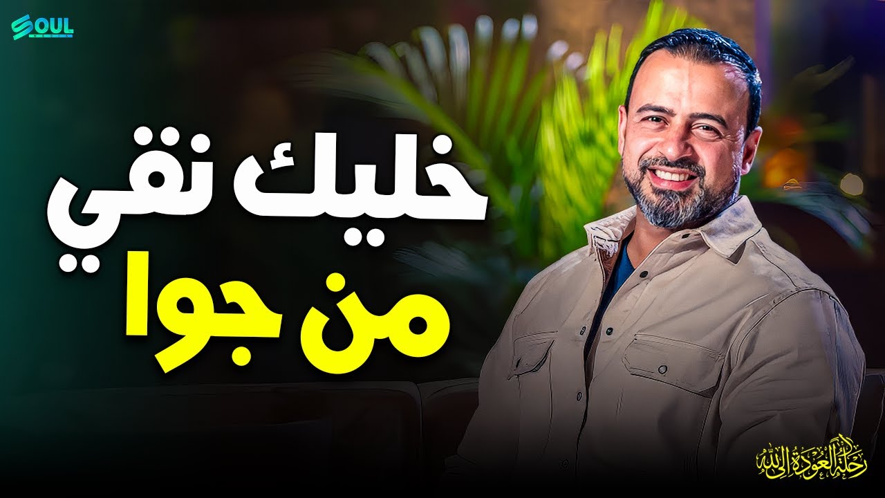 لو حاسس إنك 