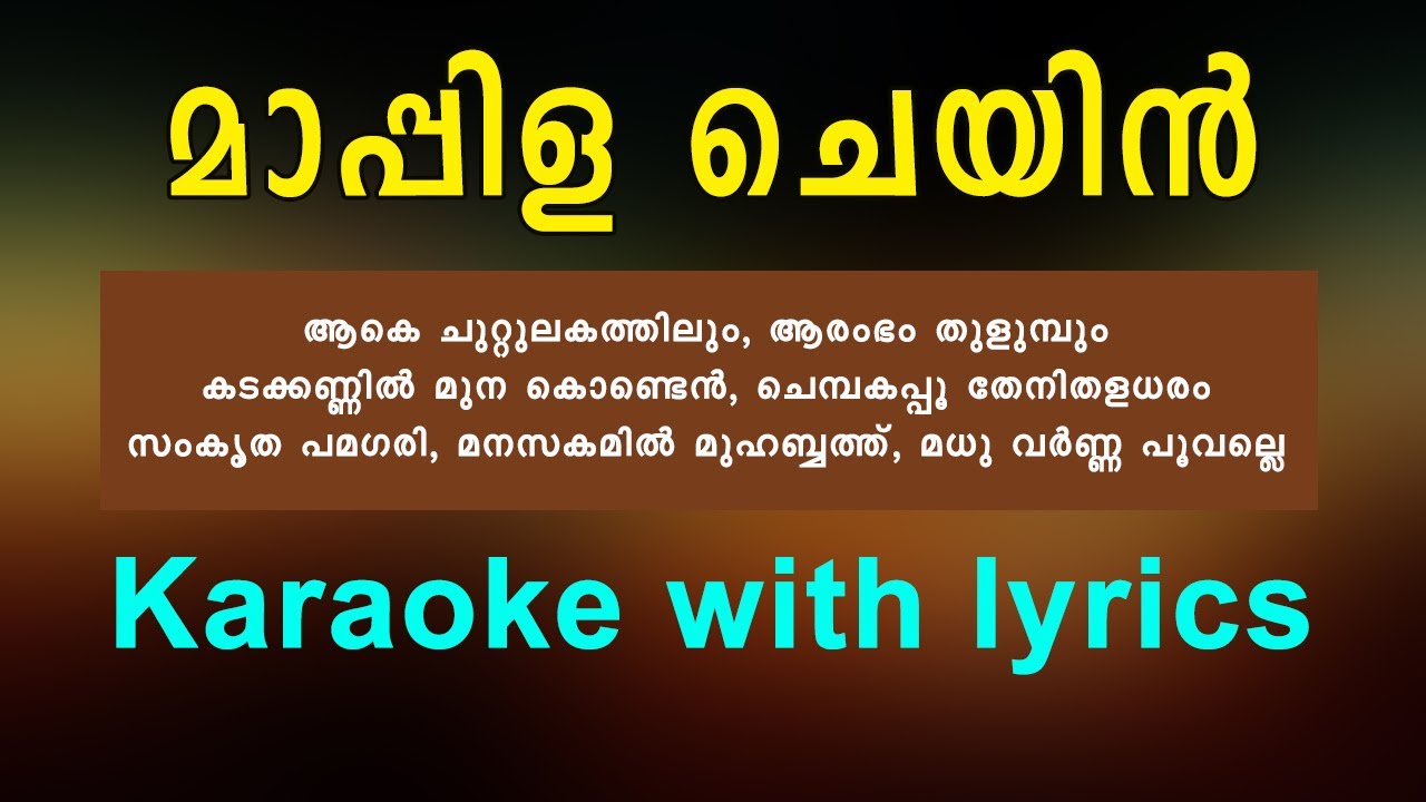 Mappila chain song karaoke with lyrics / 7 songs